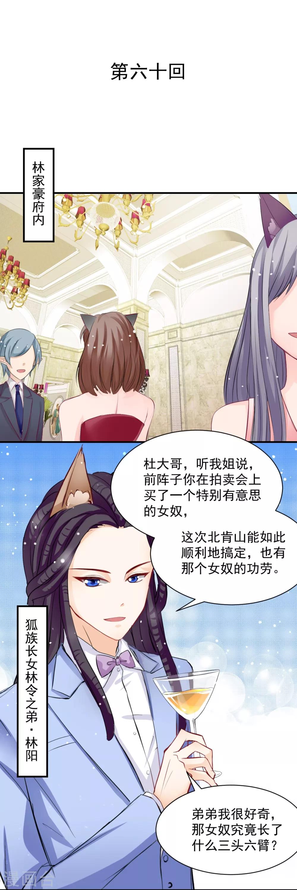 第60话 逃不掉就面对-第60话