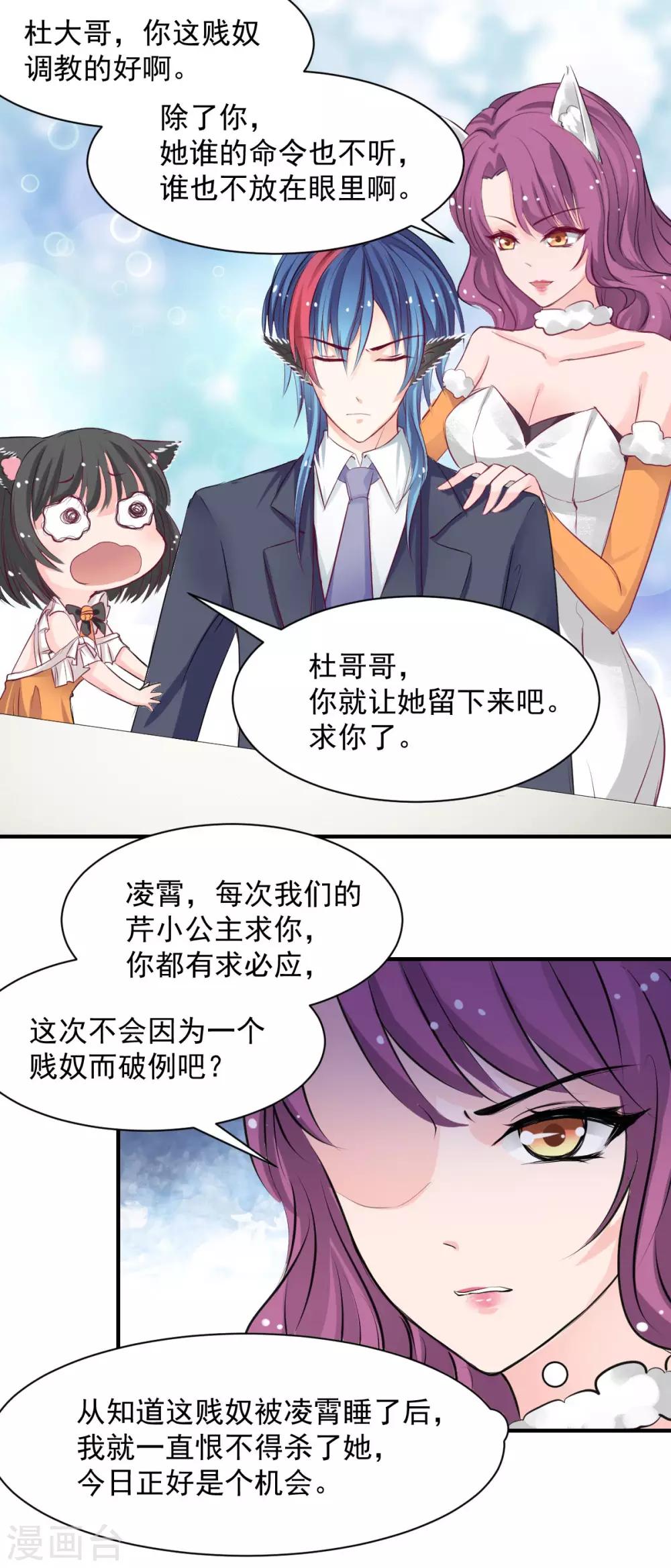 第60话 逃不掉就面对-第60话