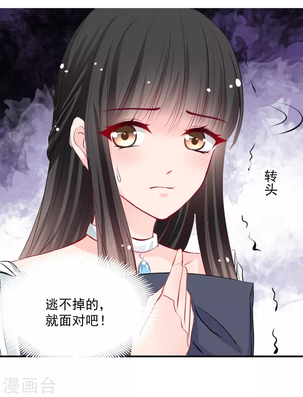第60话 逃不掉就面对-第60话
