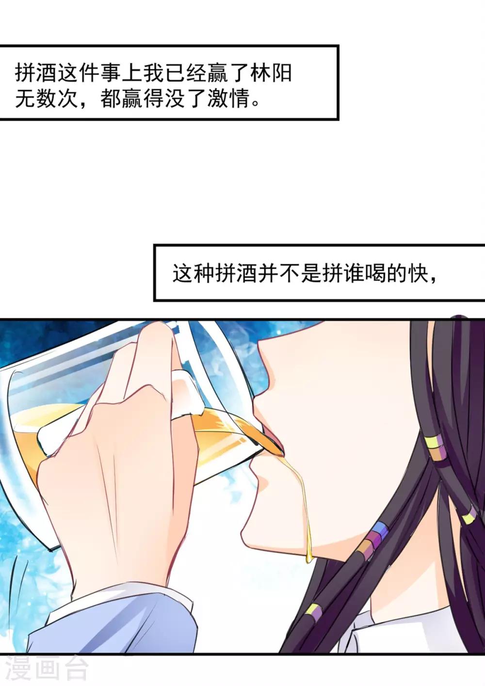 第62话 酒有问题-第62话