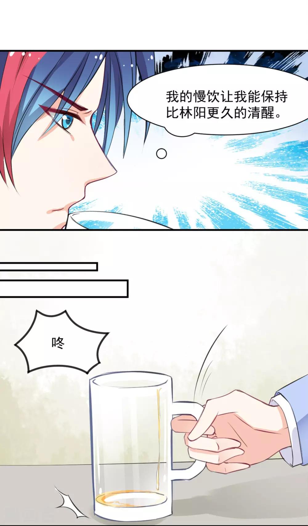 第62话 酒有问题-第62话