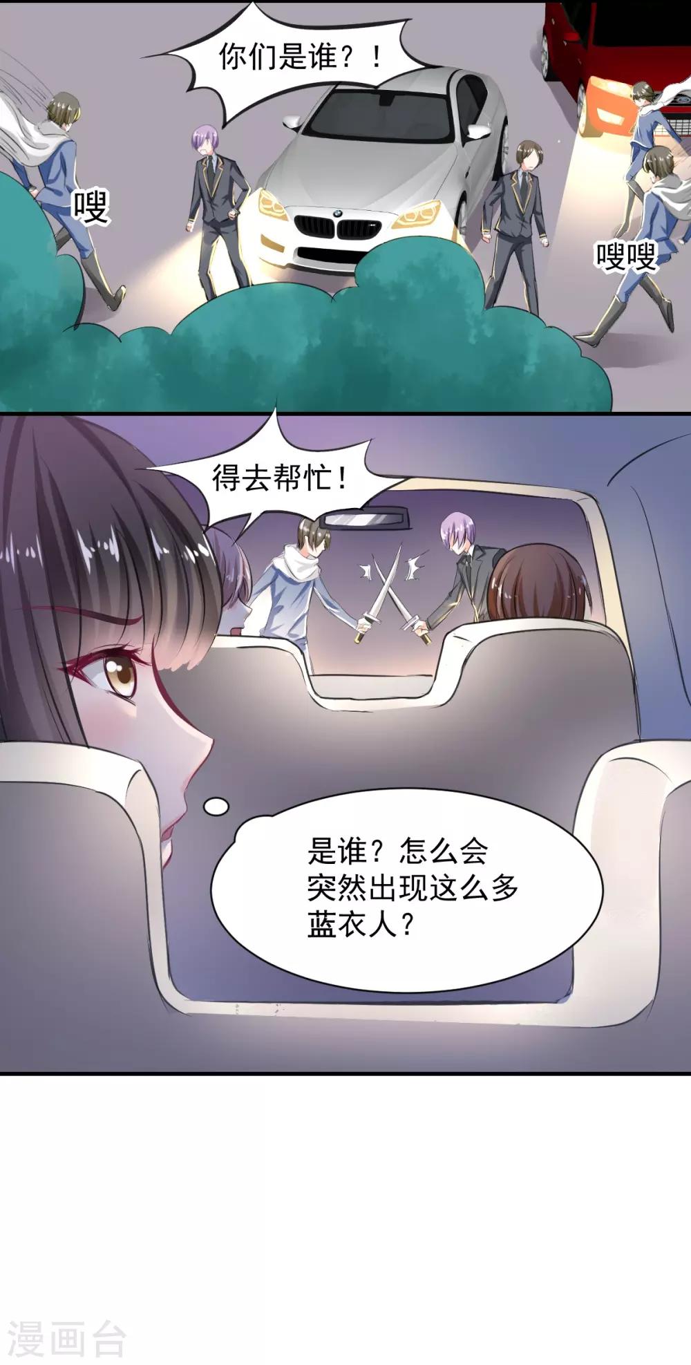 第64话 今天是你的死期-第64话