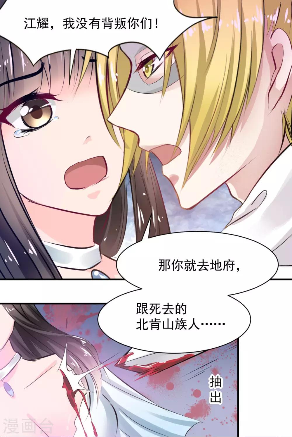 第64话 今天是你的死期-第64话