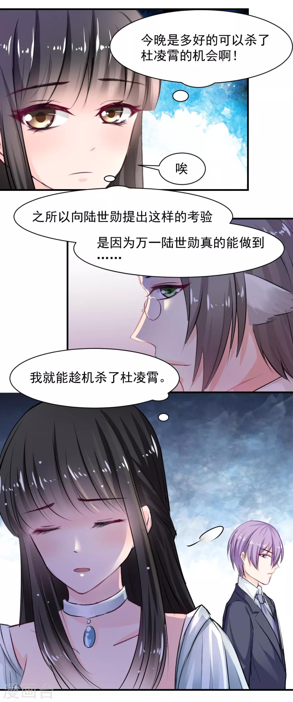 第64话 今天是你的死期-第64话