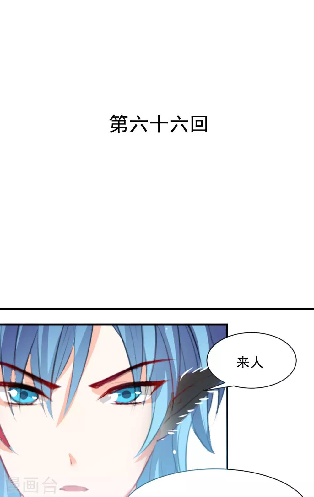 第66话 留下陪我-第66话
