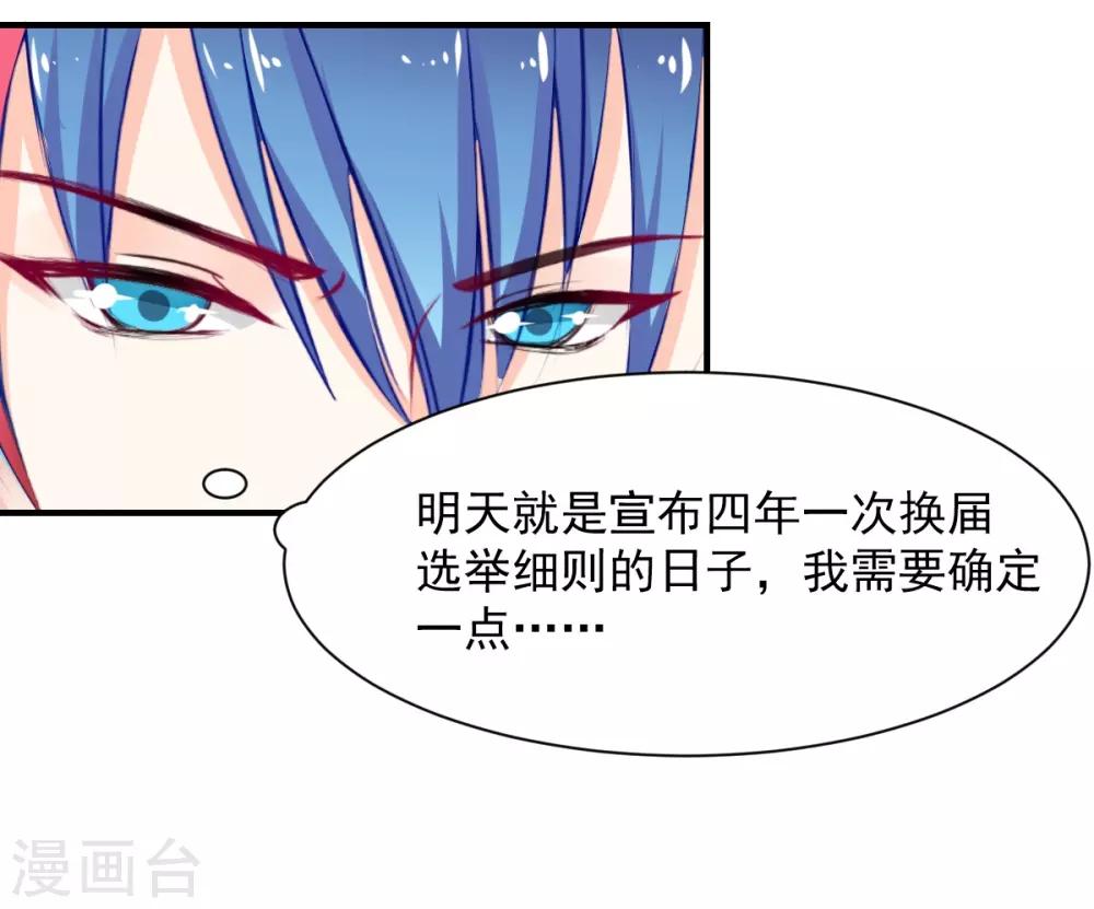 第66话 留下陪我-第66话