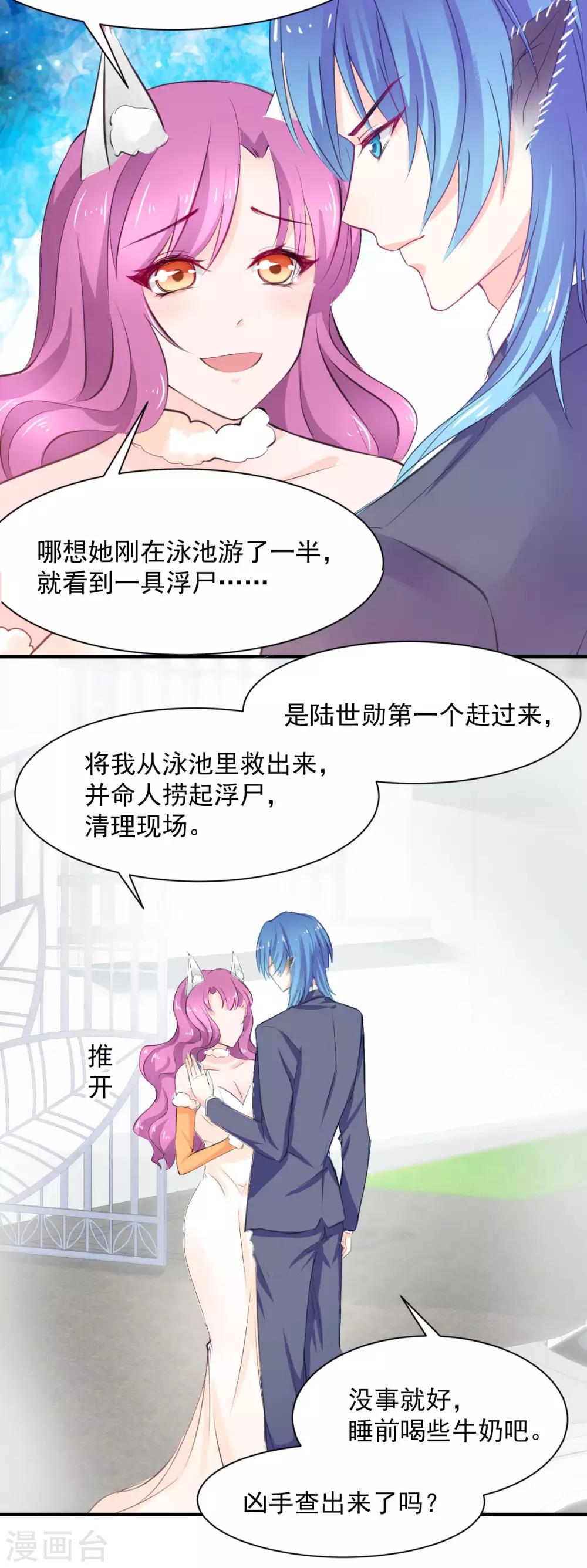 第66话 留下陪我-第66话