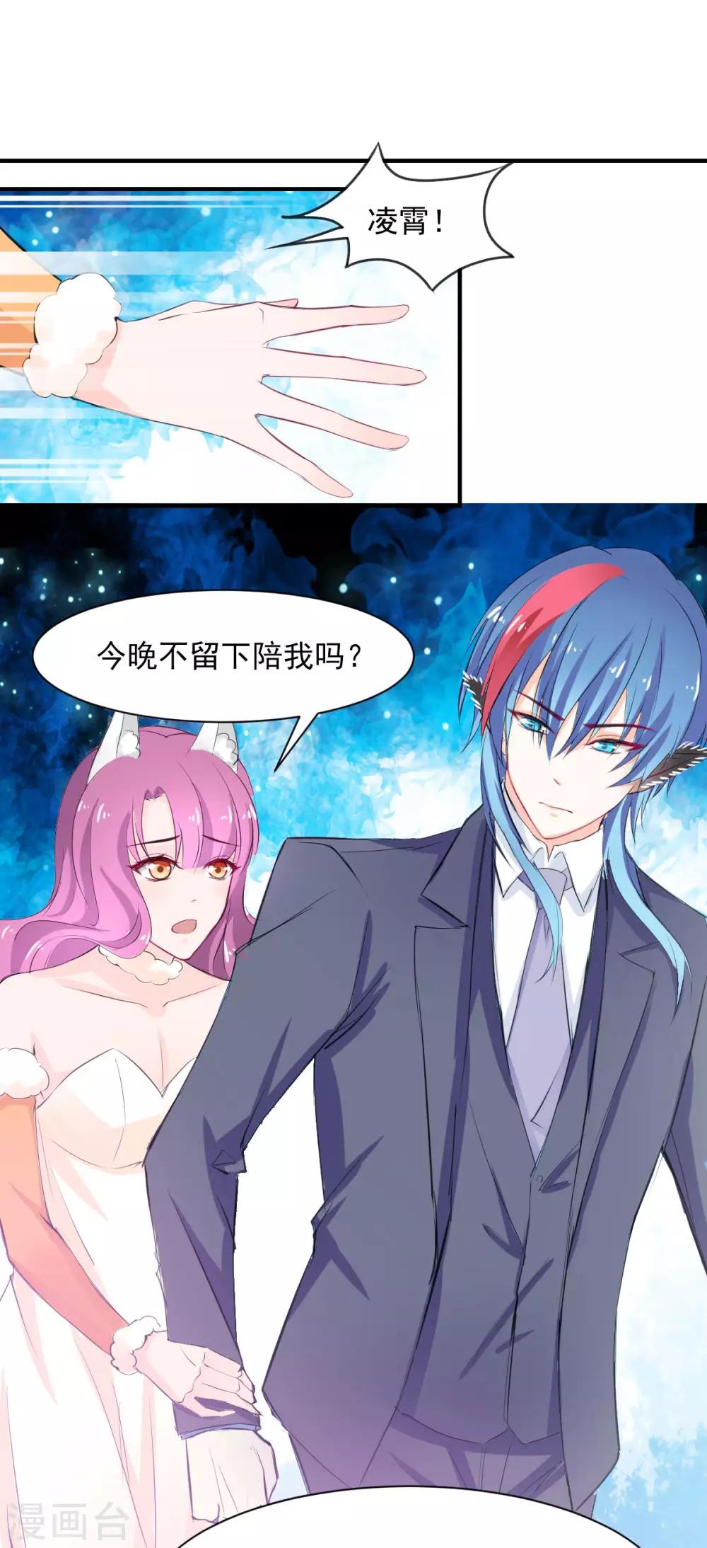 第66话 留下陪我-第66话