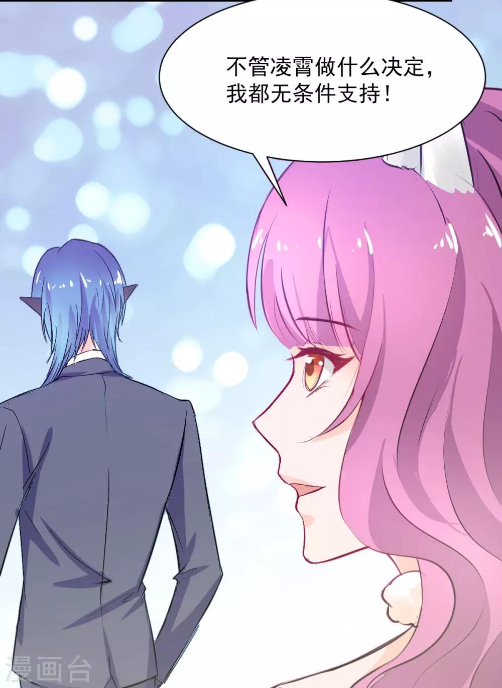 第66话 留下陪我-第66话