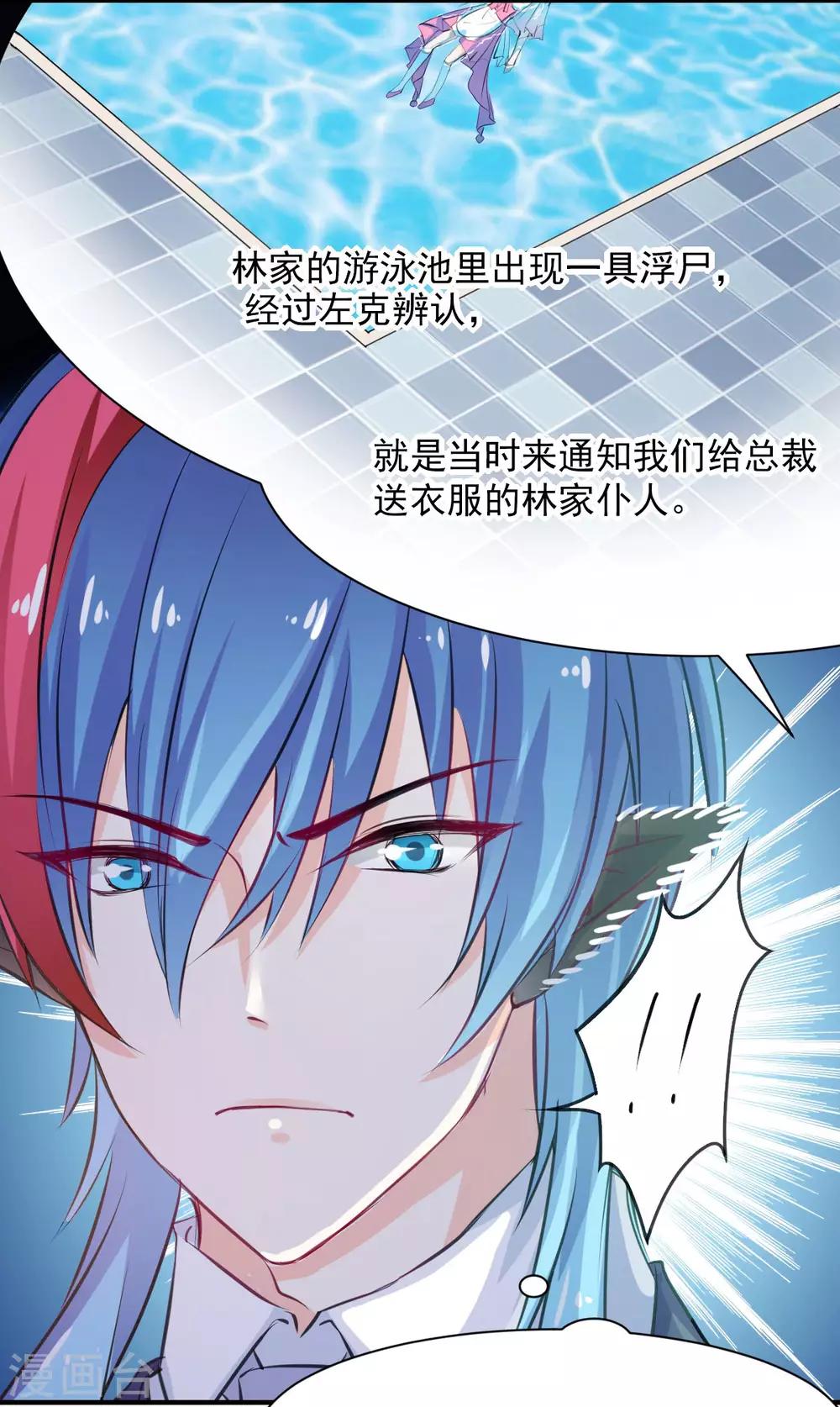 第66话 留下陪我-第66话