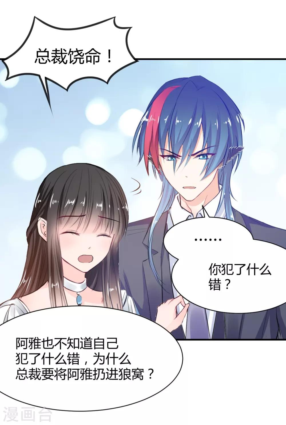第68话 被需要的感觉-第68话