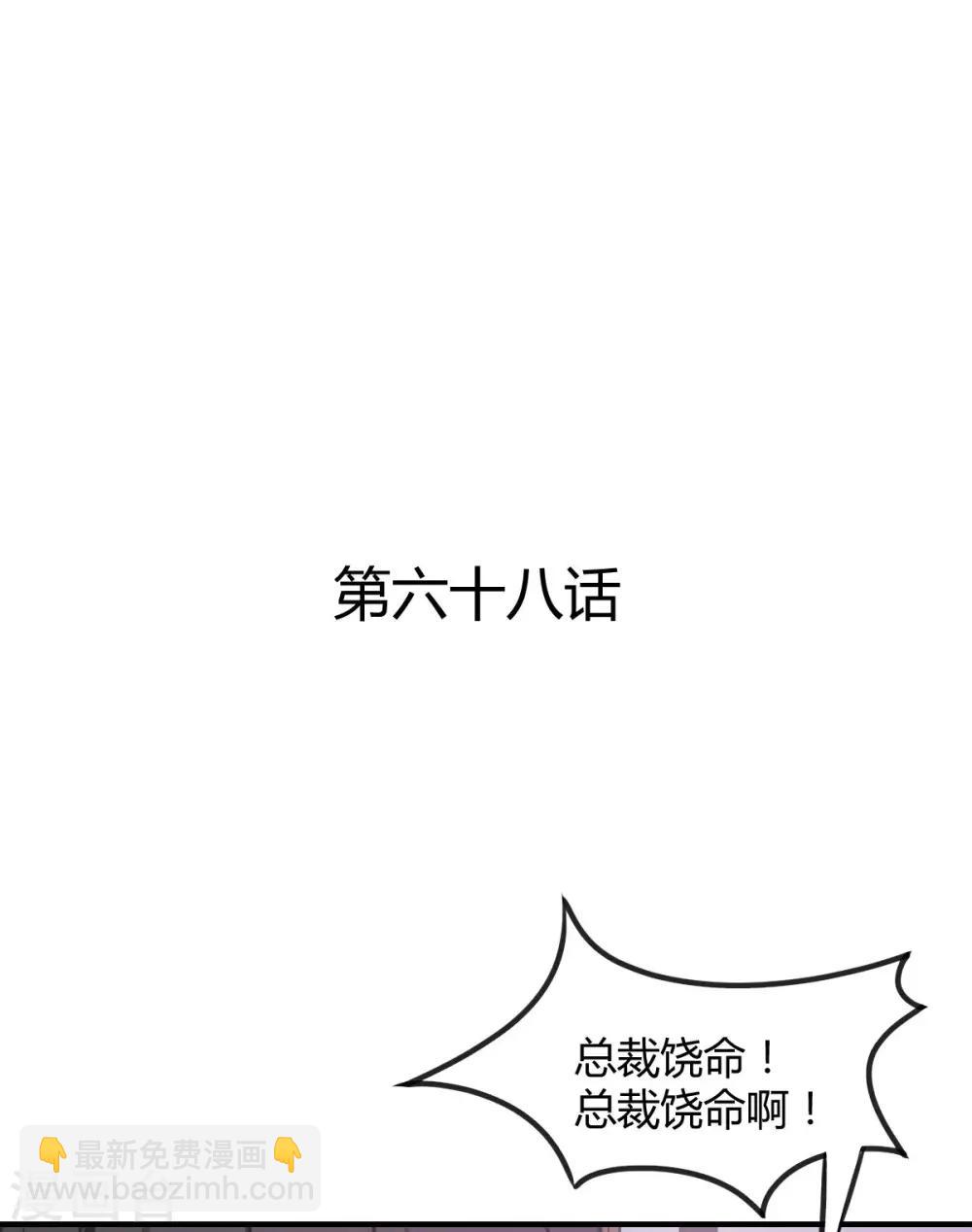 第68话 被需要的感觉-第68话