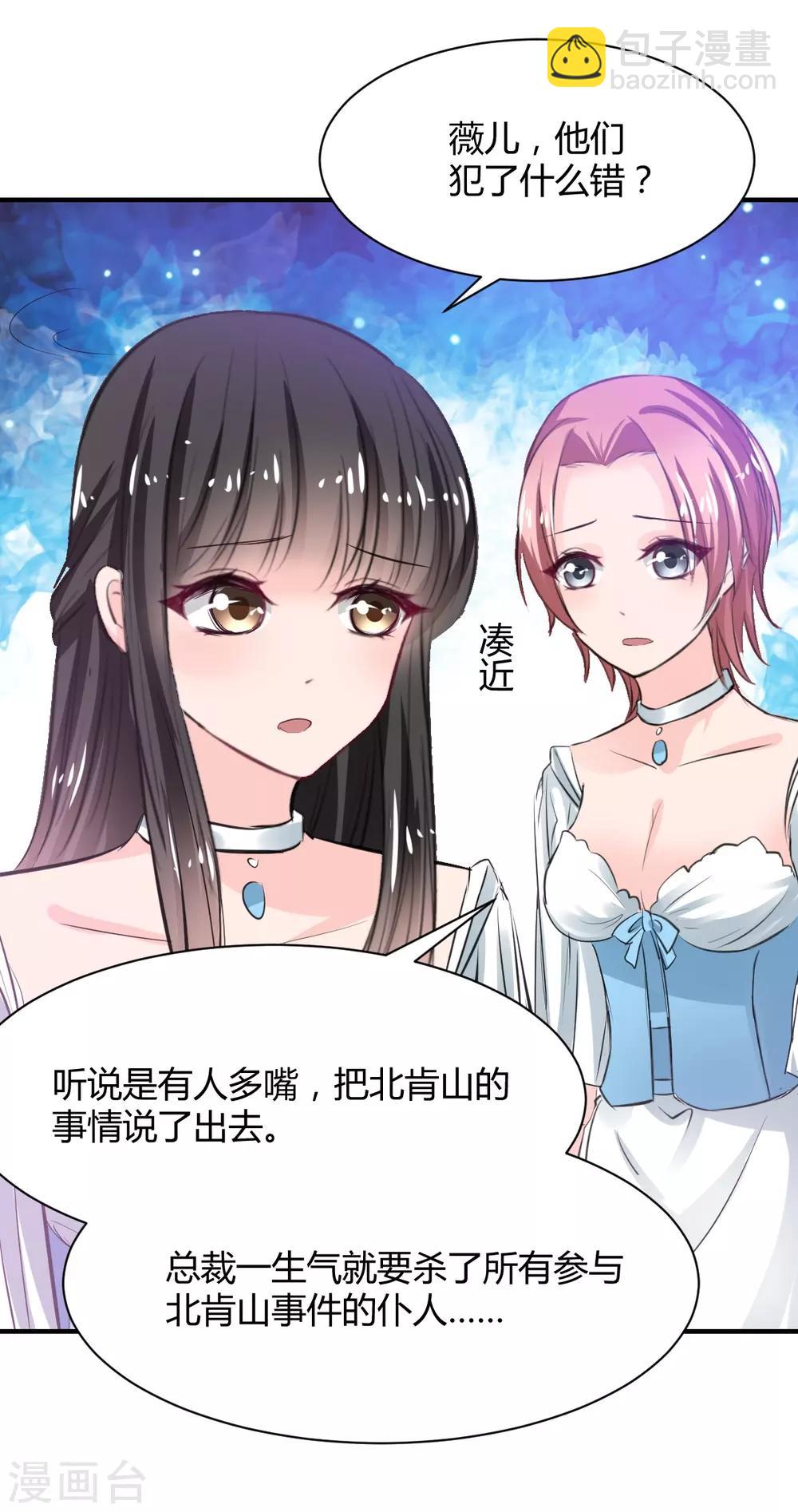 第68话 被需要的感觉-第68话