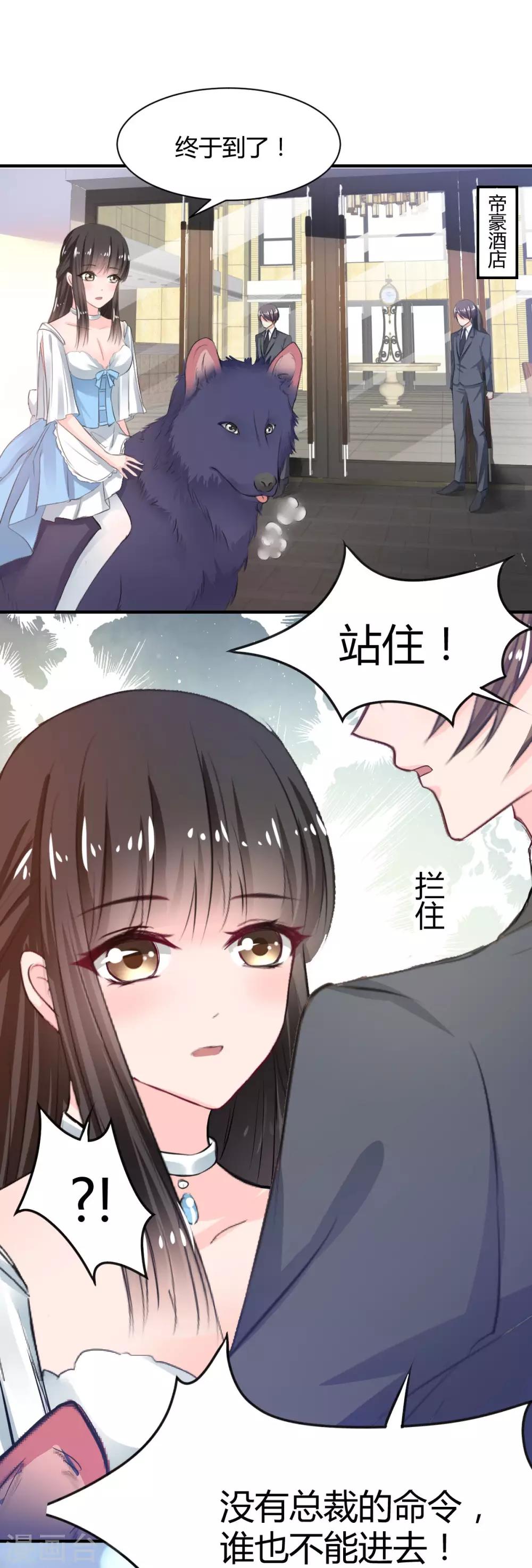 第68话 被需要的感觉-第68话