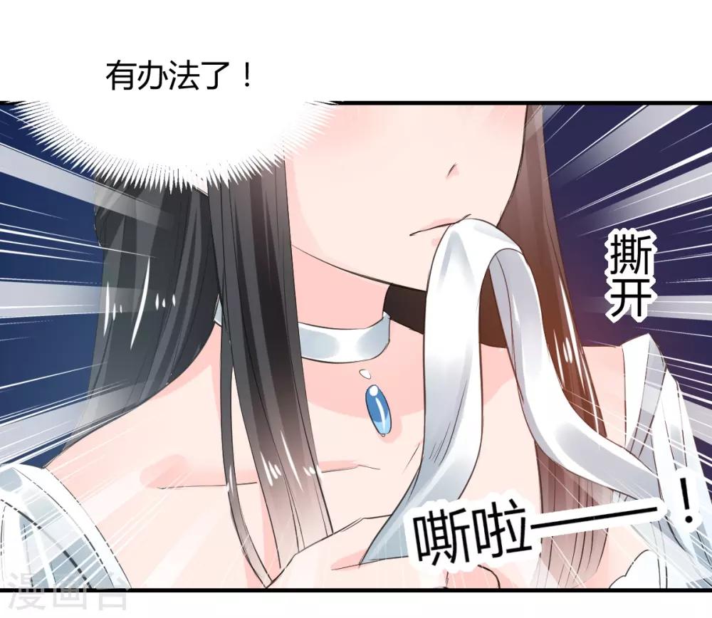 第68话 被需要的感觉-第68话