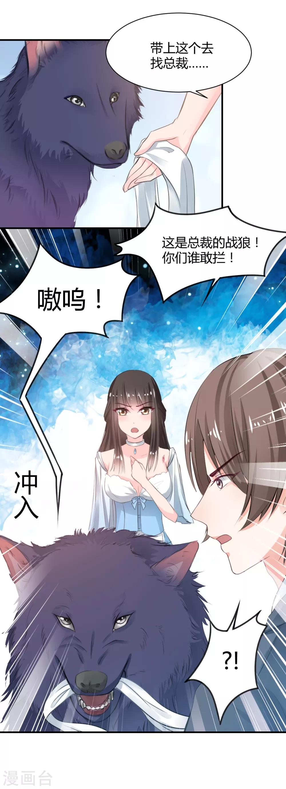 第68话 被需要的感觉-第68话