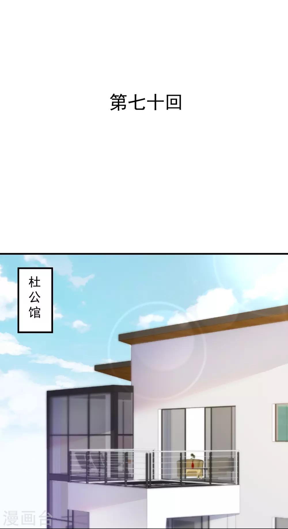 第70话 被赦免-第70话