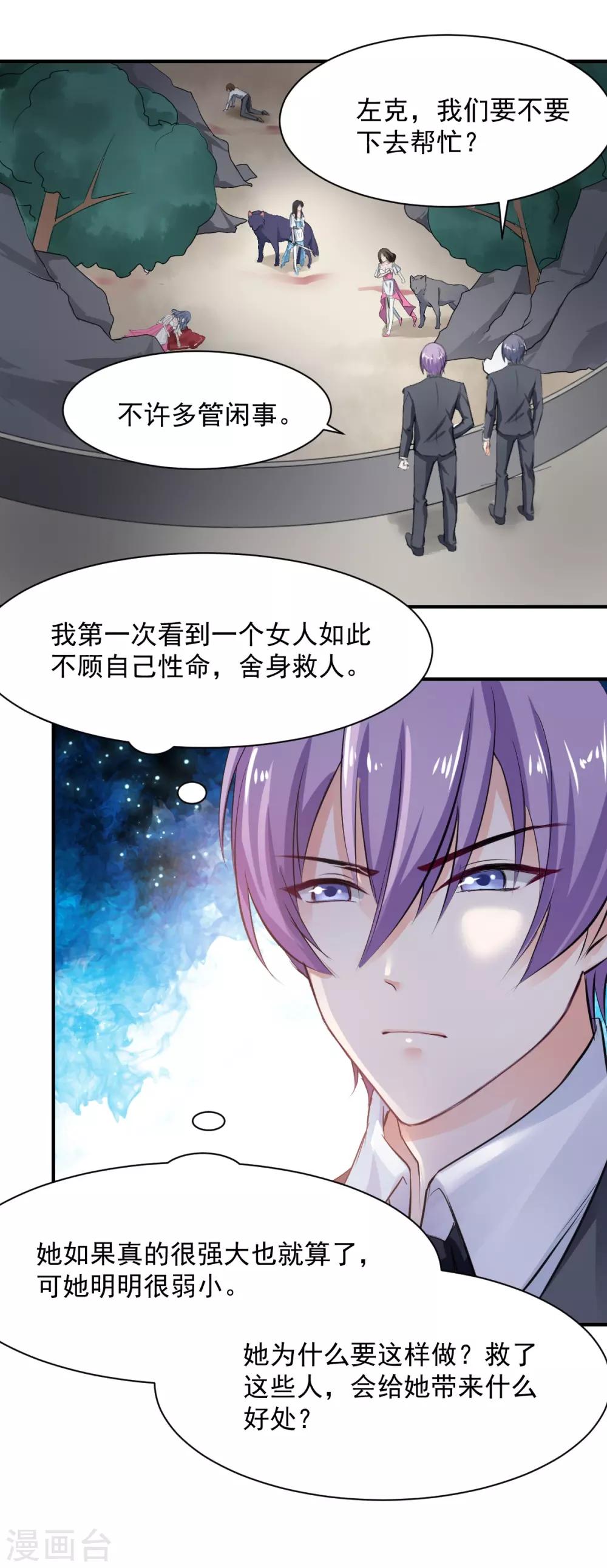 第70话 被赦免-第70话