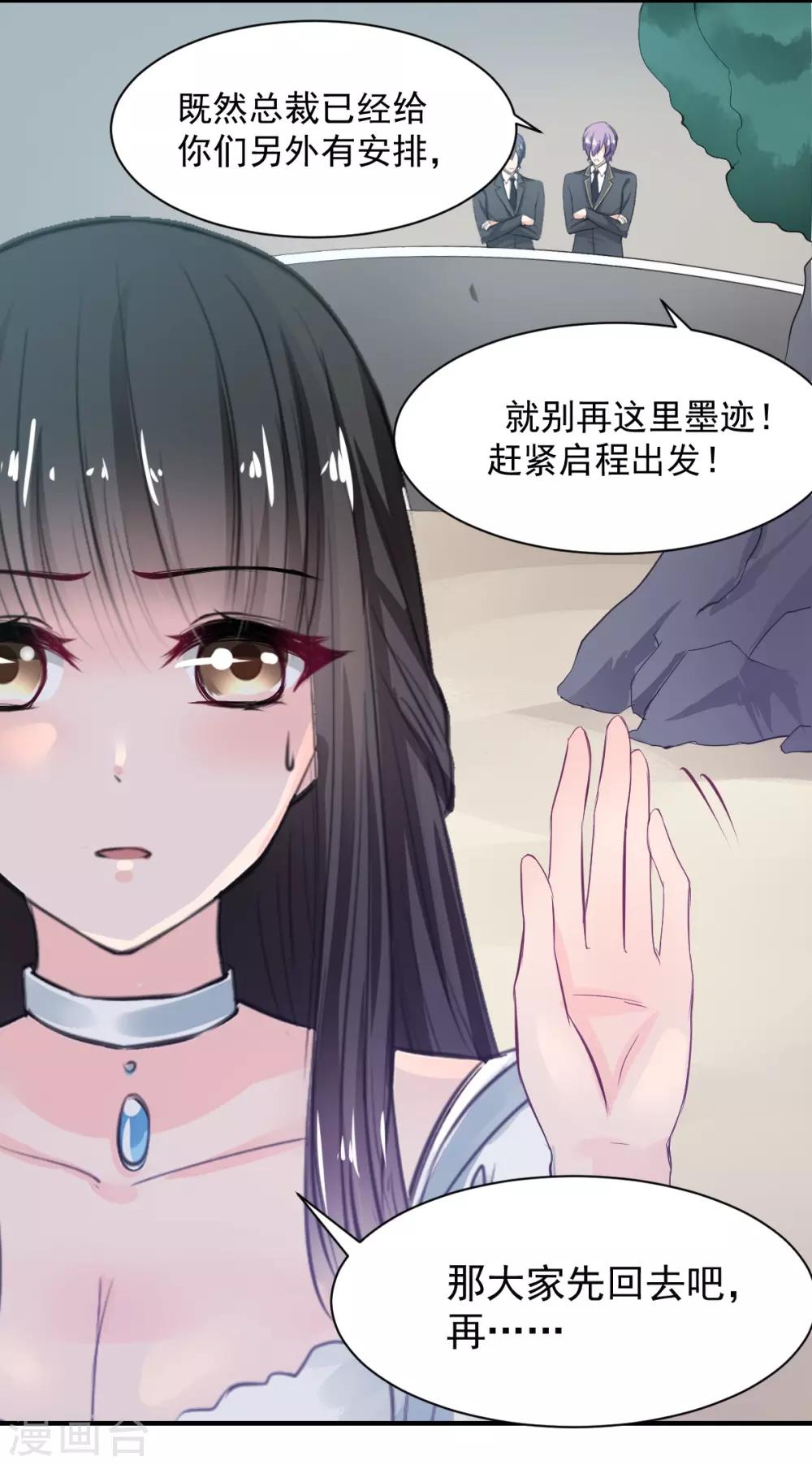 第70话 被赦免-第70话