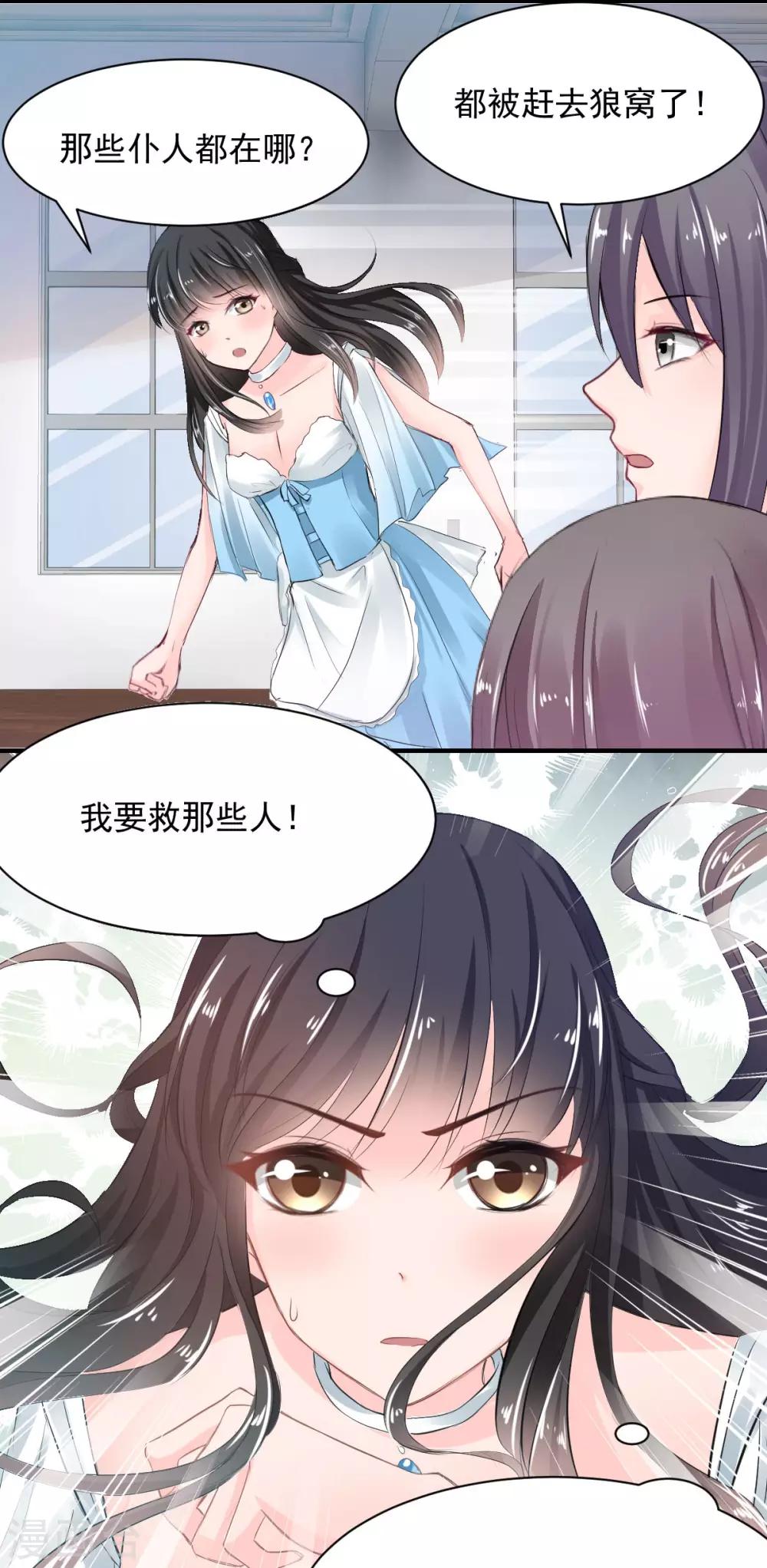 第70话 被赦免-第70话