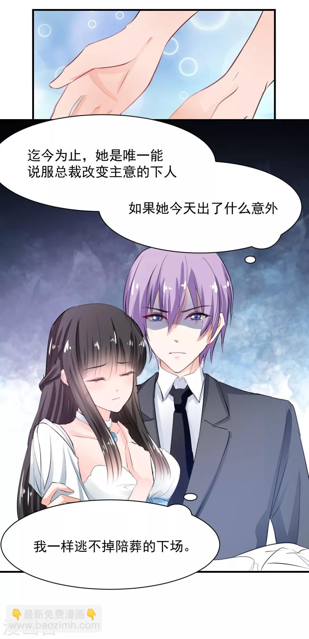 第70话 被赦免-第70话