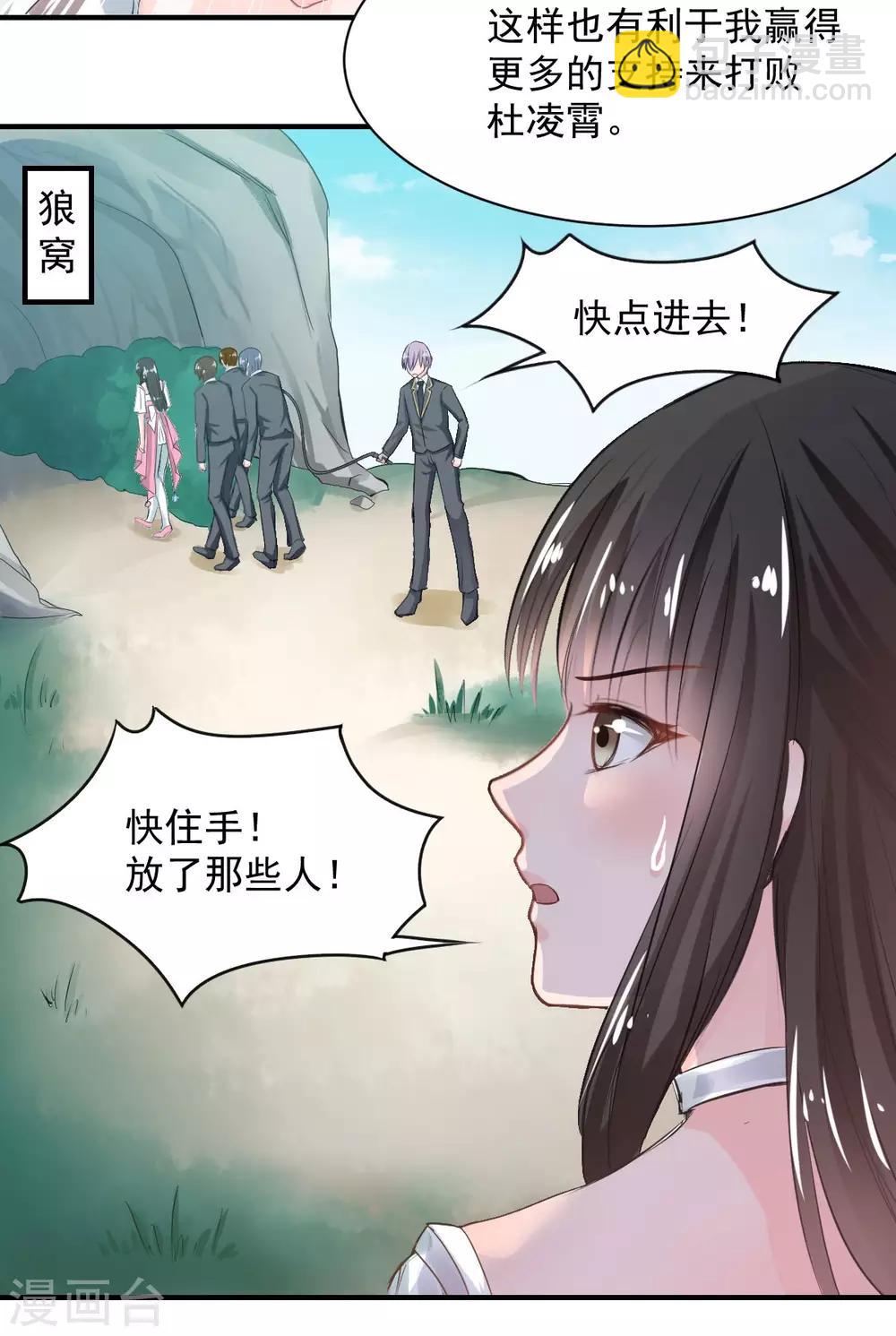 第70话 被赦免-第70话