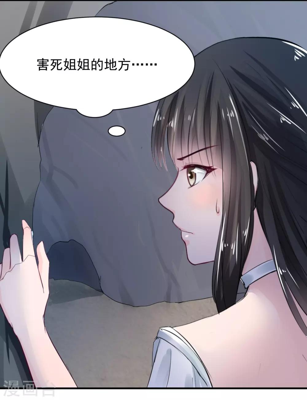 第70话 被赦免-第70话