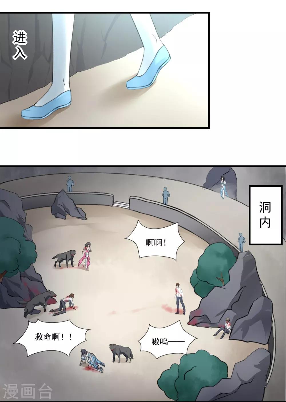 第70话 被赦免-第70话