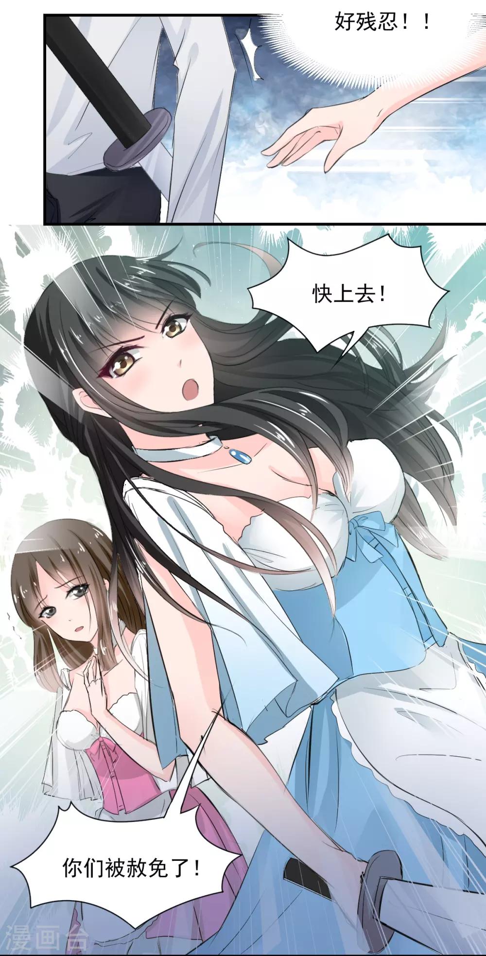 第70话 被赦免-第70话