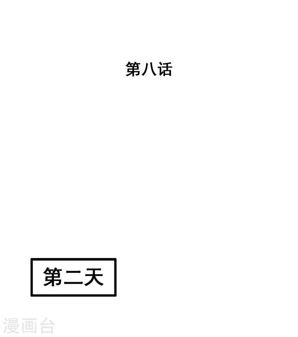 第8话 野外-第8话