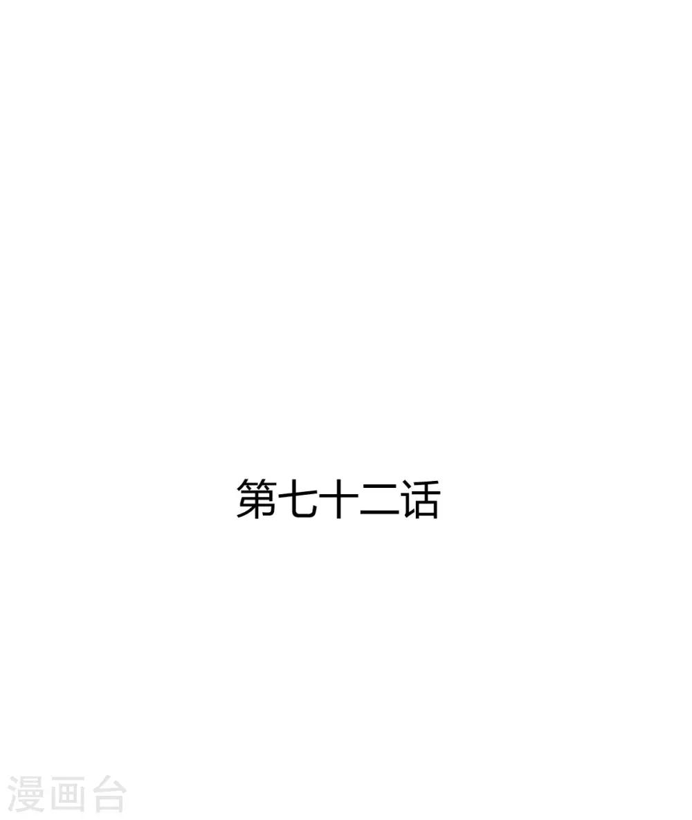 第72话 浅吻与深吻-第72话