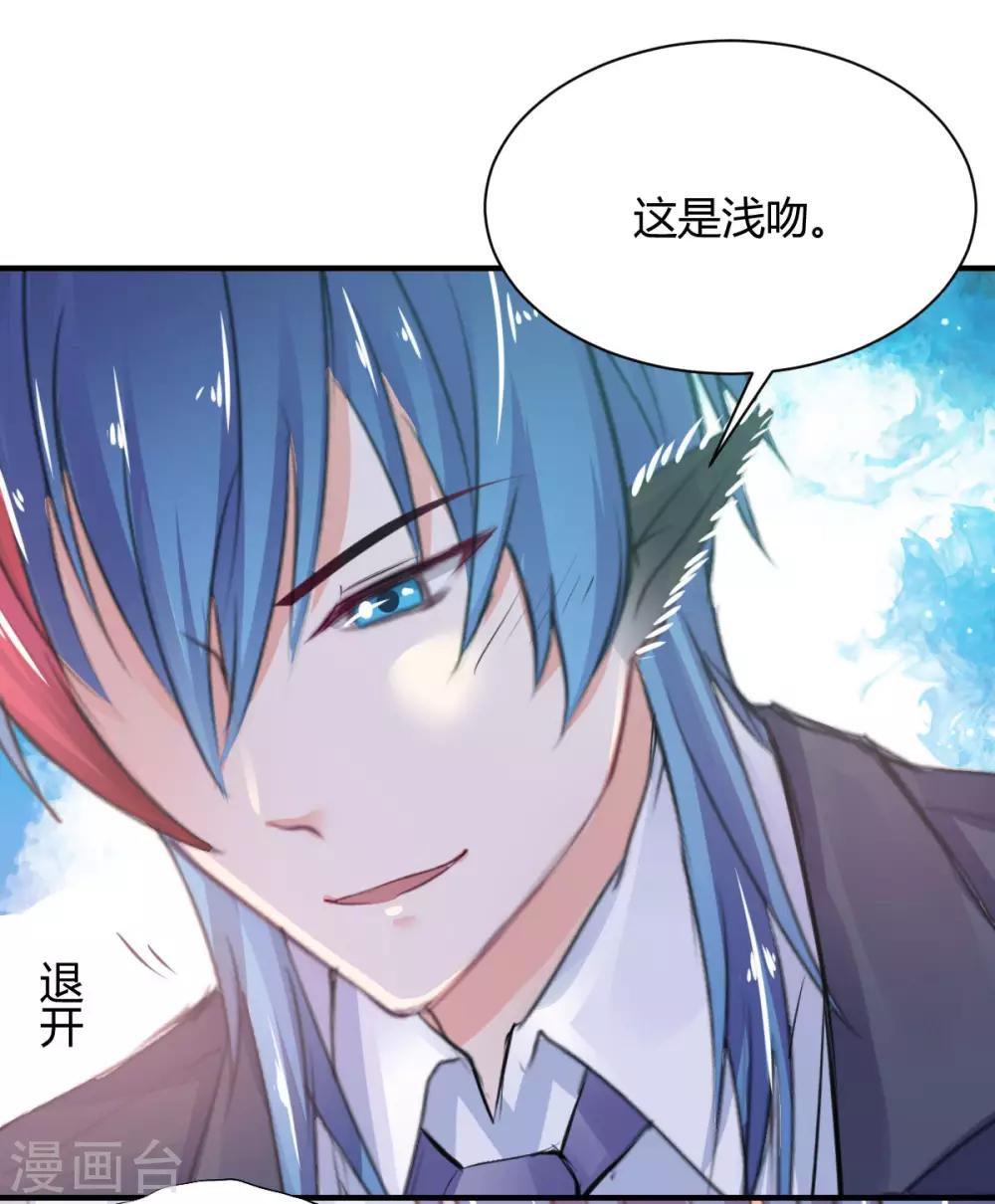 第72话 浅吻与深吻-第72话