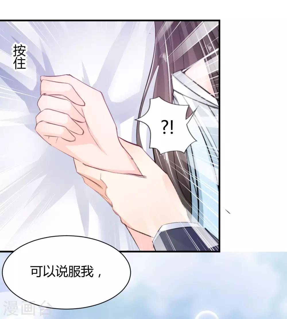 第72话 浅吻与深吻-第72话