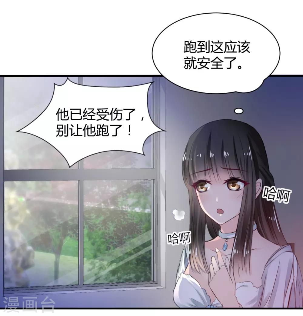 第74话 藏匿的担心-第74话