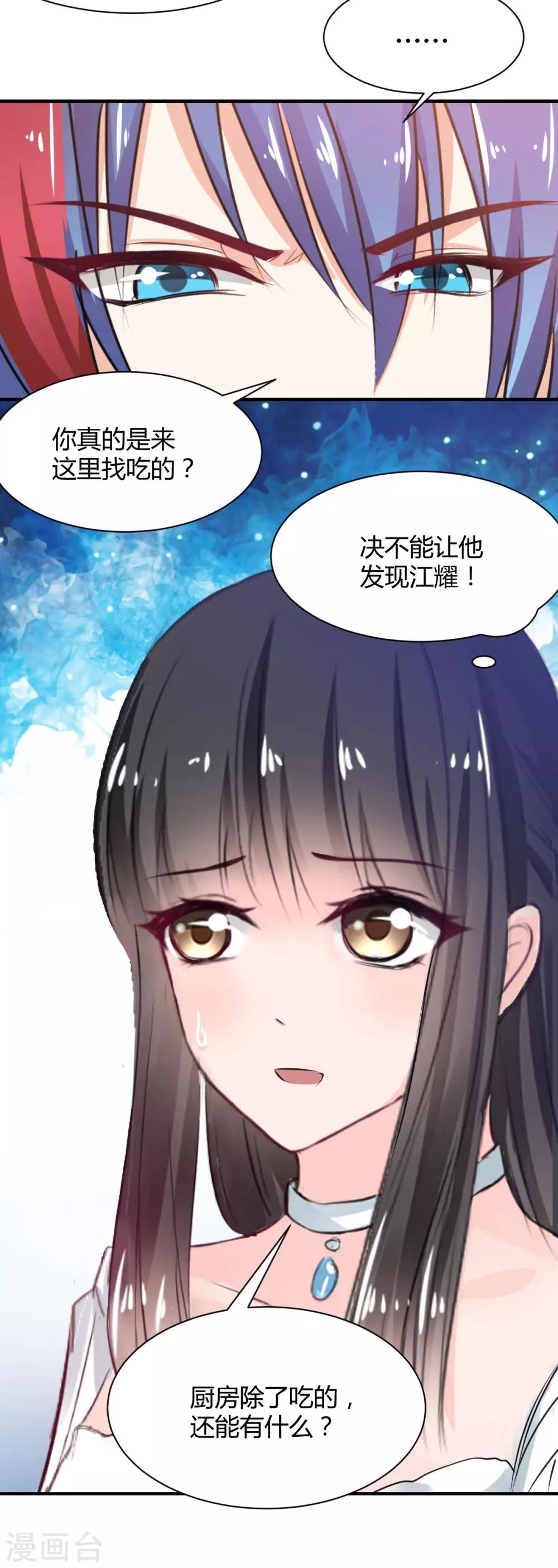 第74话 藏匿的担心-第74话