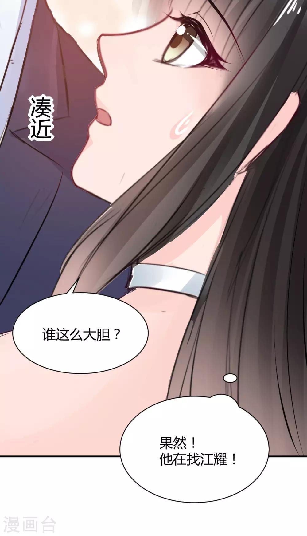 第74话 藏匿的担心-第74话