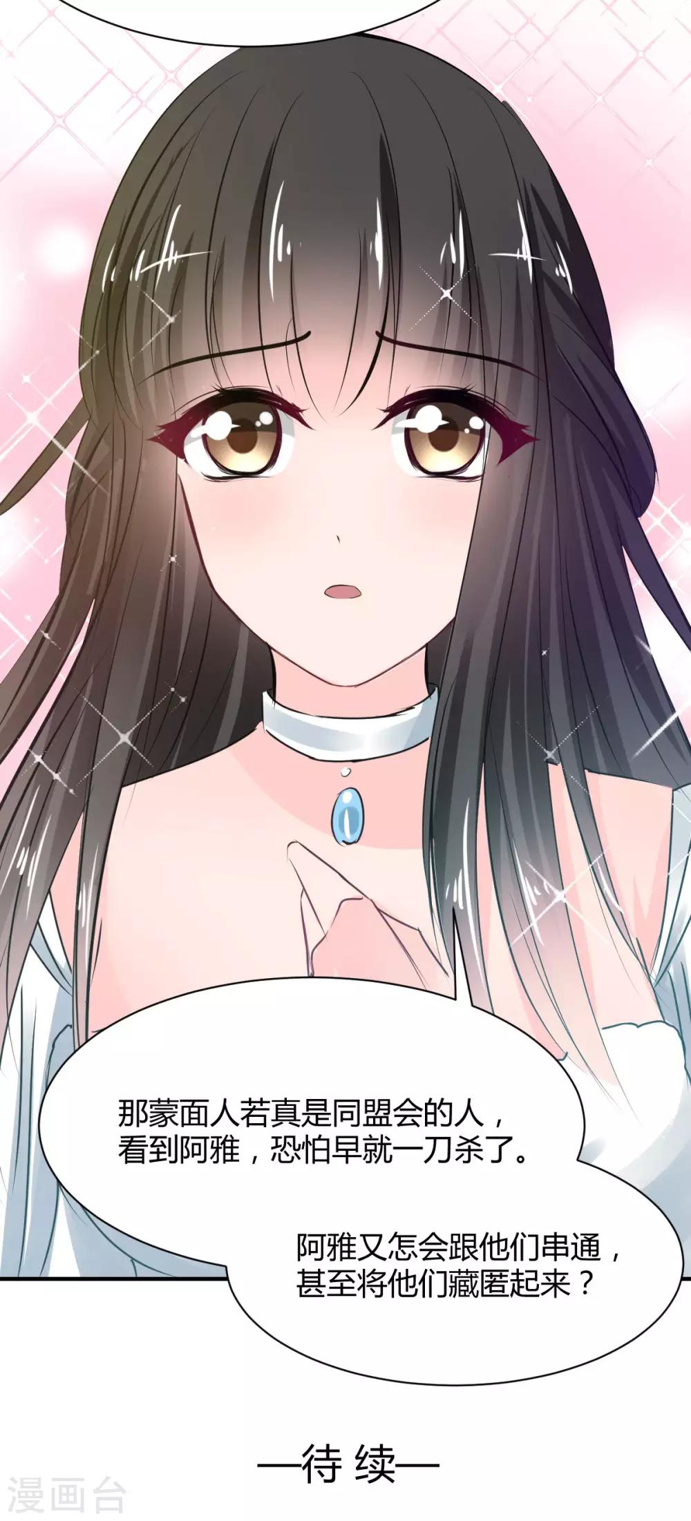 第74话 藏匿的担心-第74话