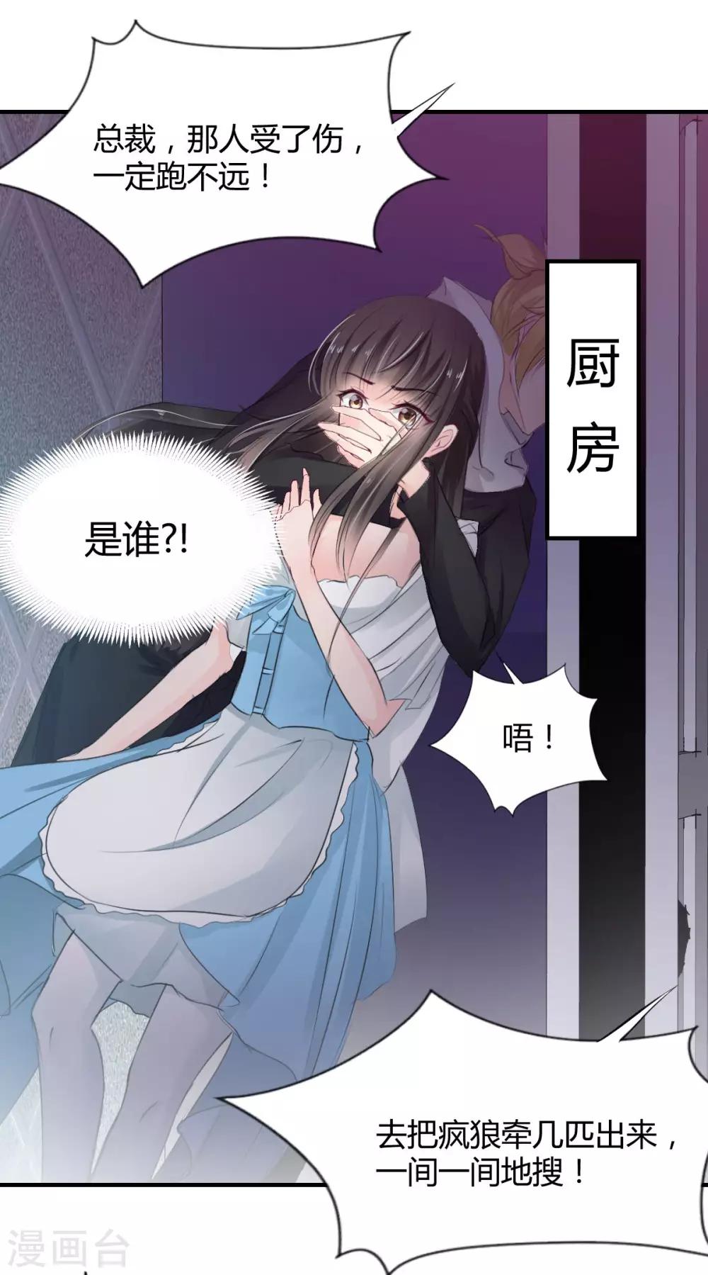 第74话 藏匿的担心-第74话