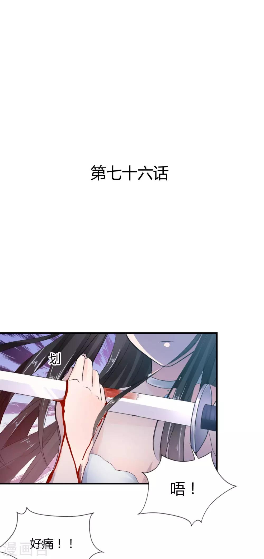 第76话 甜蜜的猪蹄-第76话