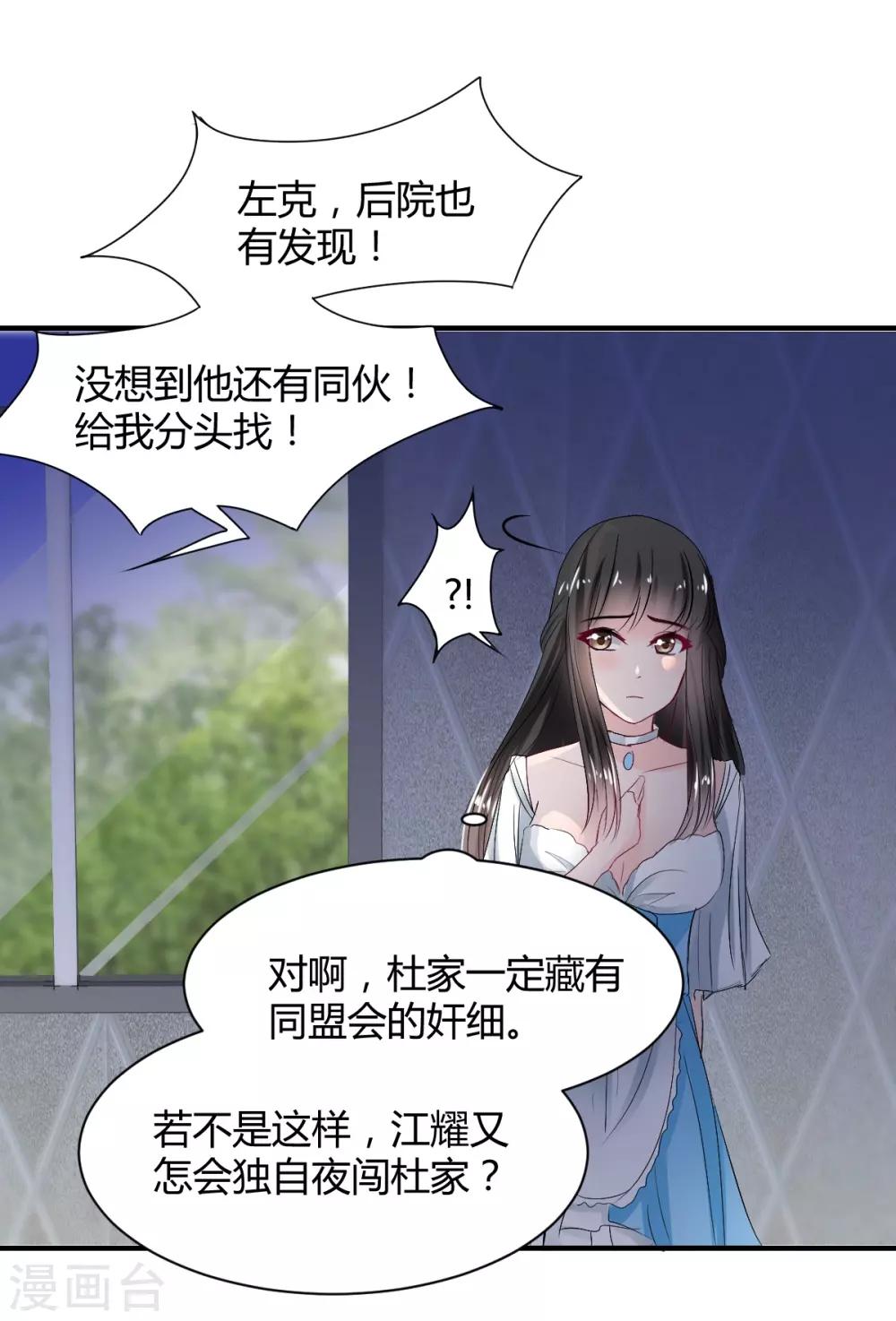 第76话 甜蜜的猪蹄-第76话
