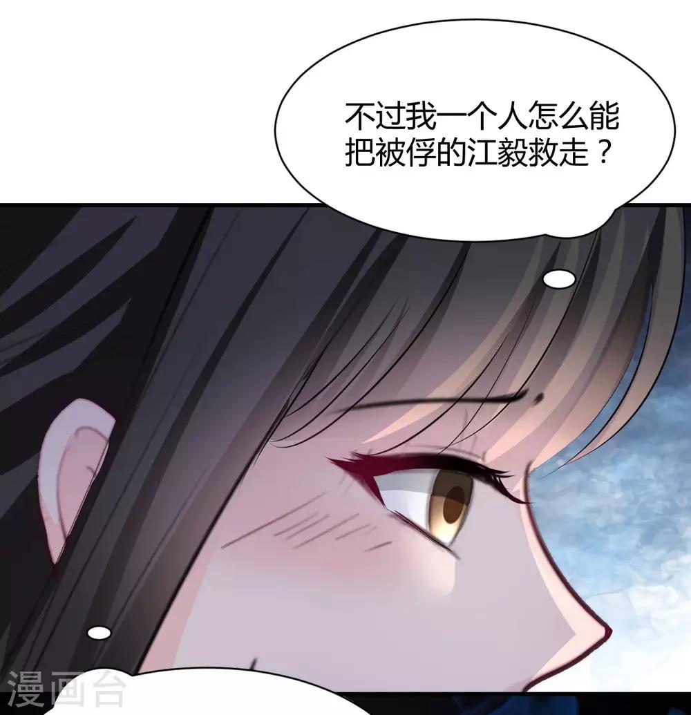 第76话 甜蜜的猪蹄-第76话