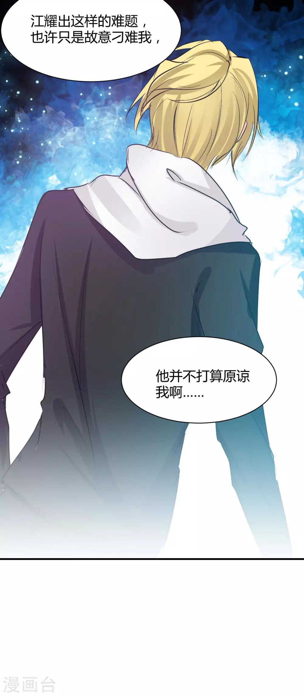 第76话 甜蜜的猪蹄-第76话