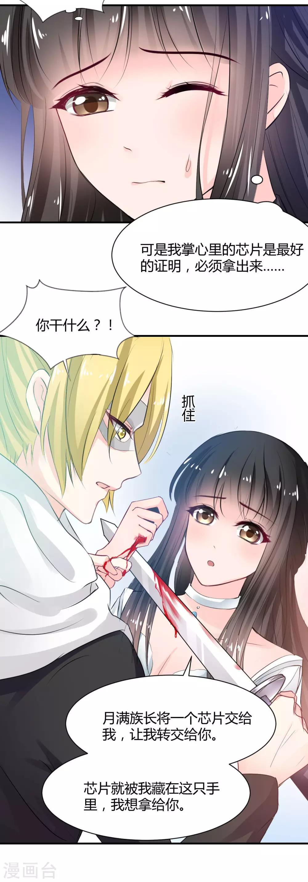 第76话 甜蜜的猪蹄-第76话