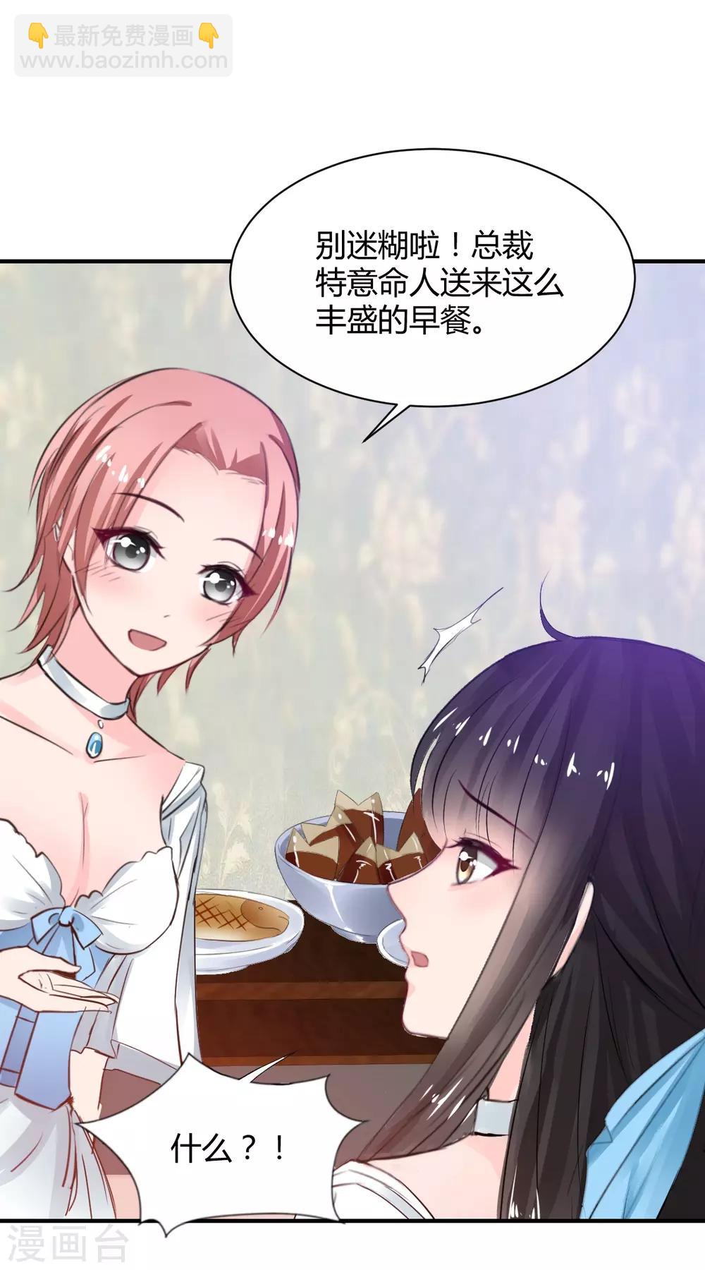 第76话 甜蜜的猪蹄-第76话
