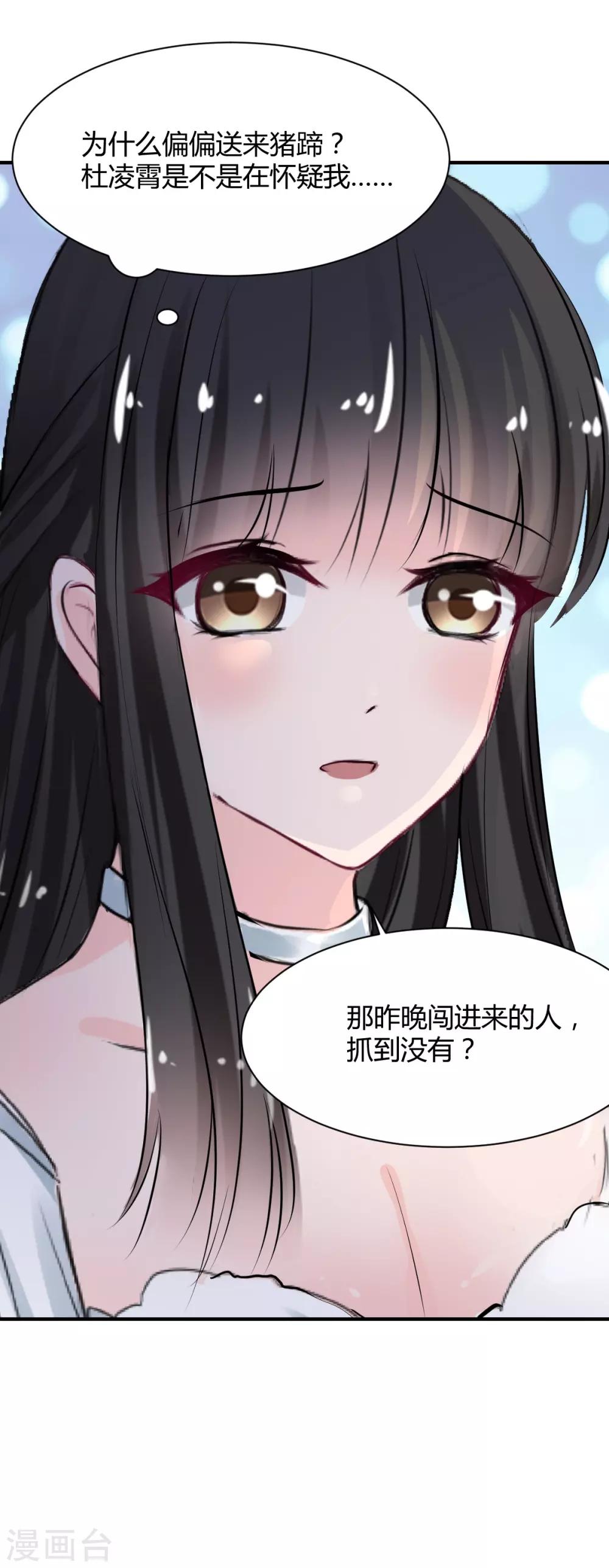第76话 甜蜜的猪蹄-第76话