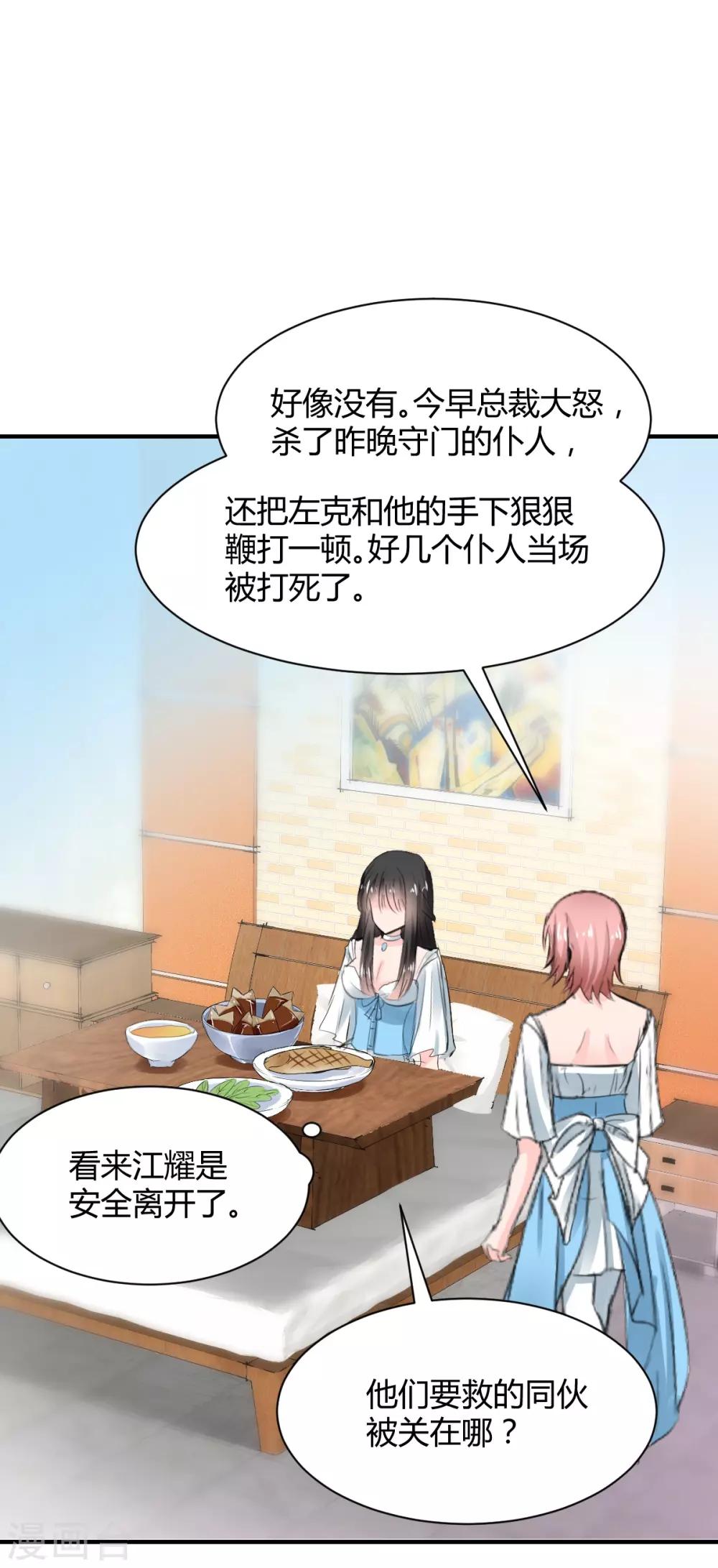 第76话 甜蜜的猪蹄-第76话