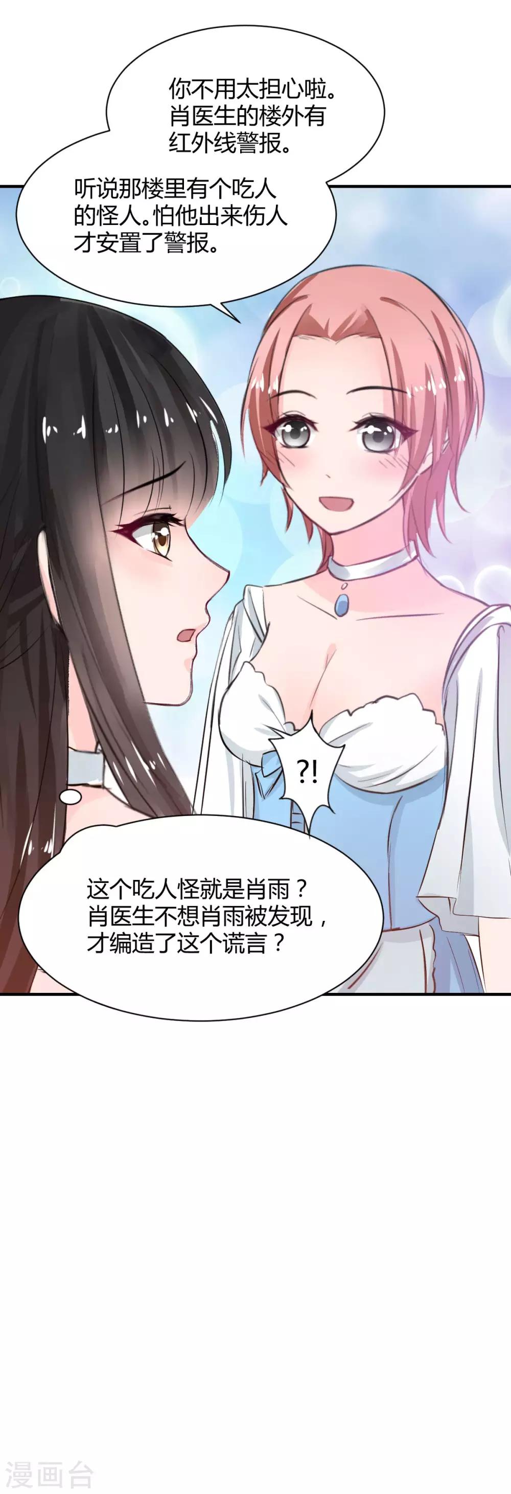 第76话 甜蜜的猪蹄-第76话