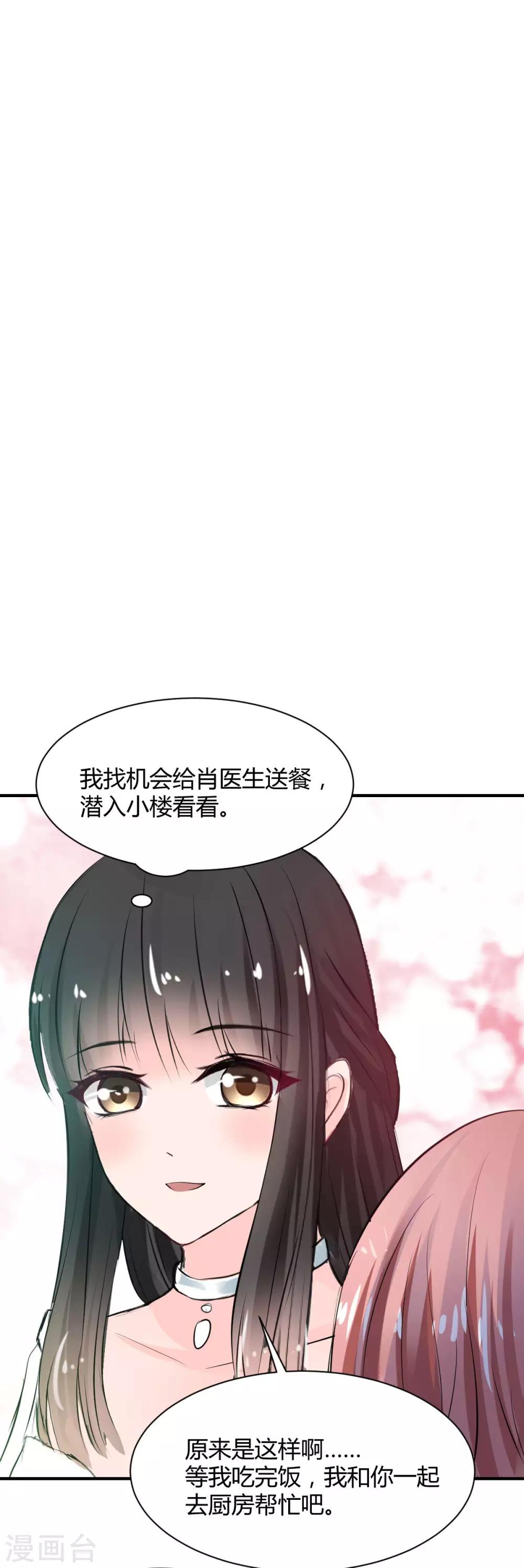 第76话 甜蜜的猪蹄-第76话