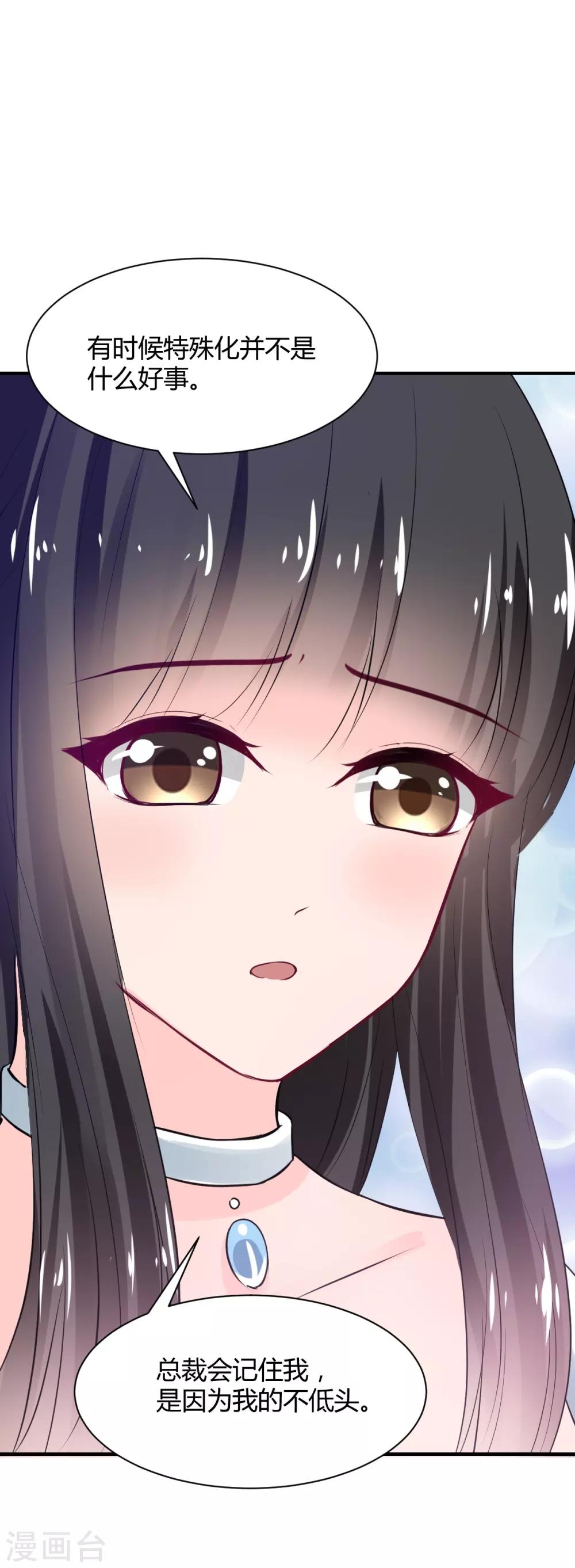 第76话 甜蜜的猪蹄-第76话