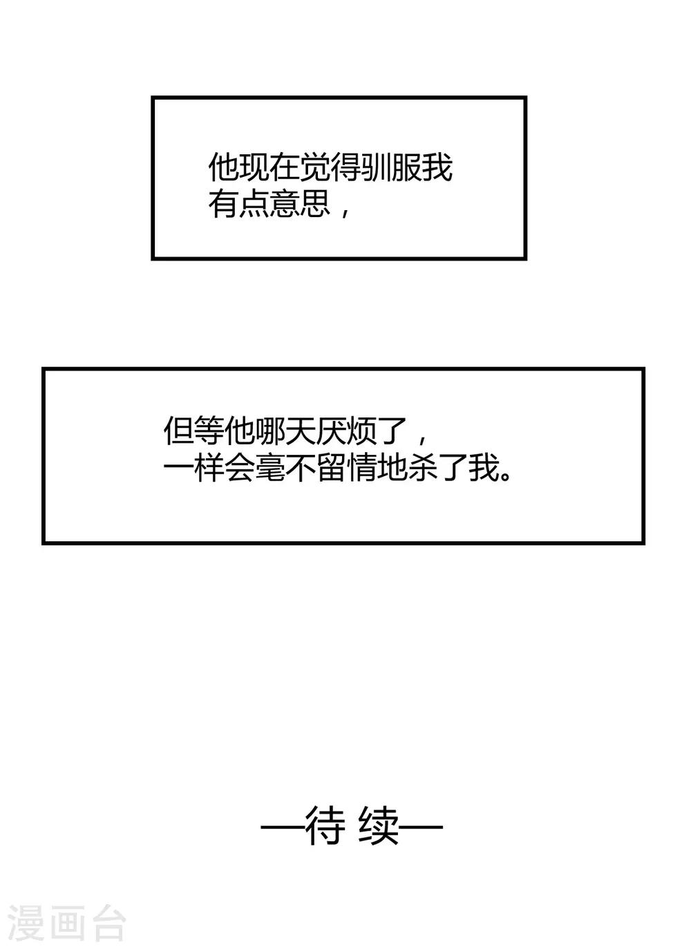 第76话 甜蜜的猪蹄-第76话